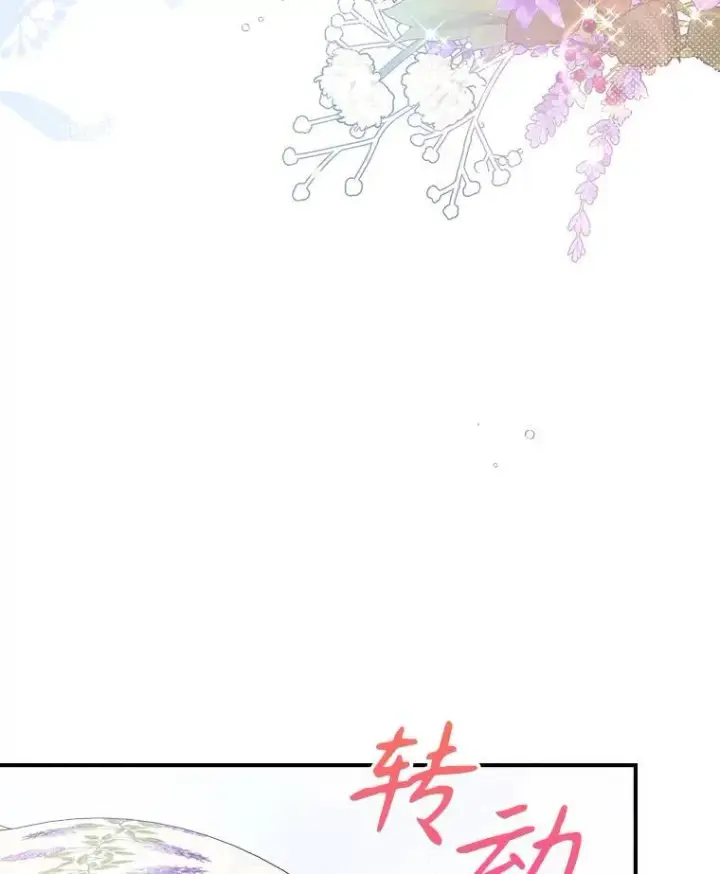 《满级公女今天也很无聊》54.该聊什么？图16