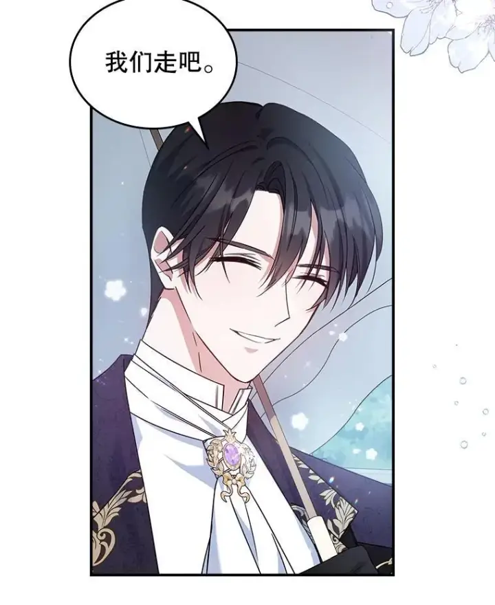《满级公女今天也很无聊》54.该聊什么？图19