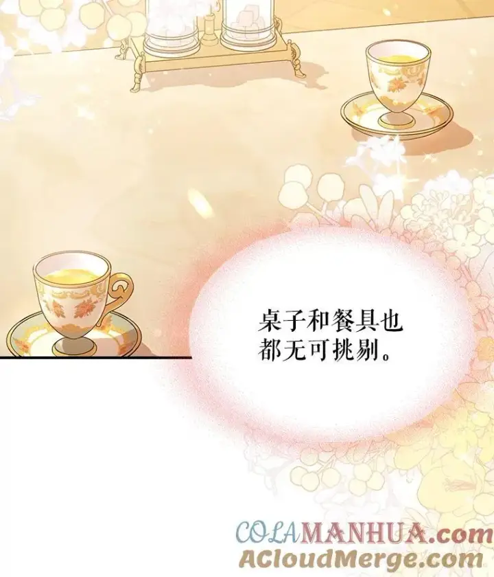 《满级公女今天也很无聊》54.该聊什么？图25