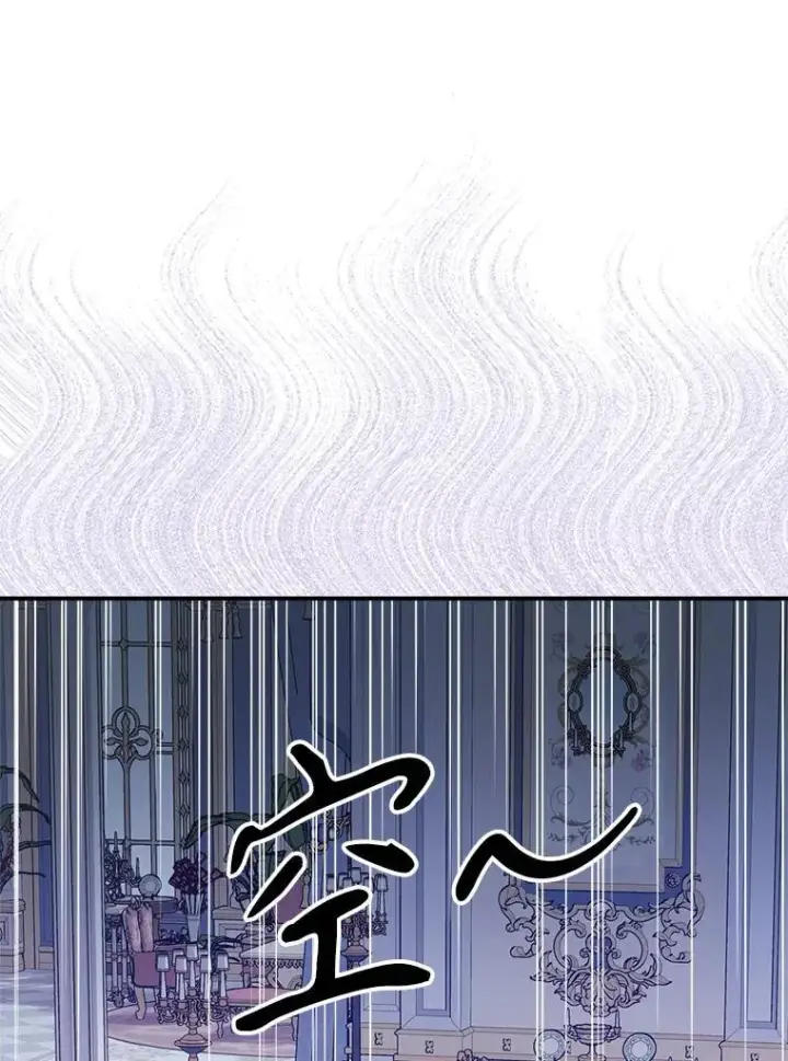 《满级公女今天也很无聊》54.该聊什么？图27