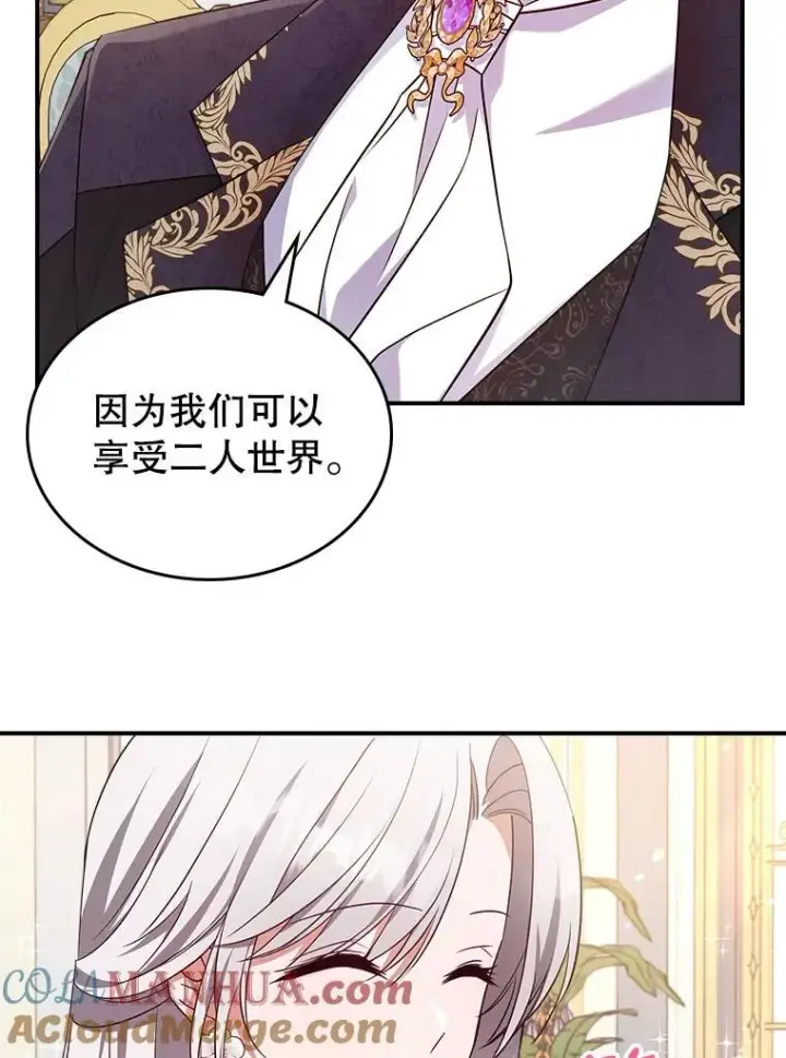 《满级公女今天也很无聊》54.该聊什么？图33