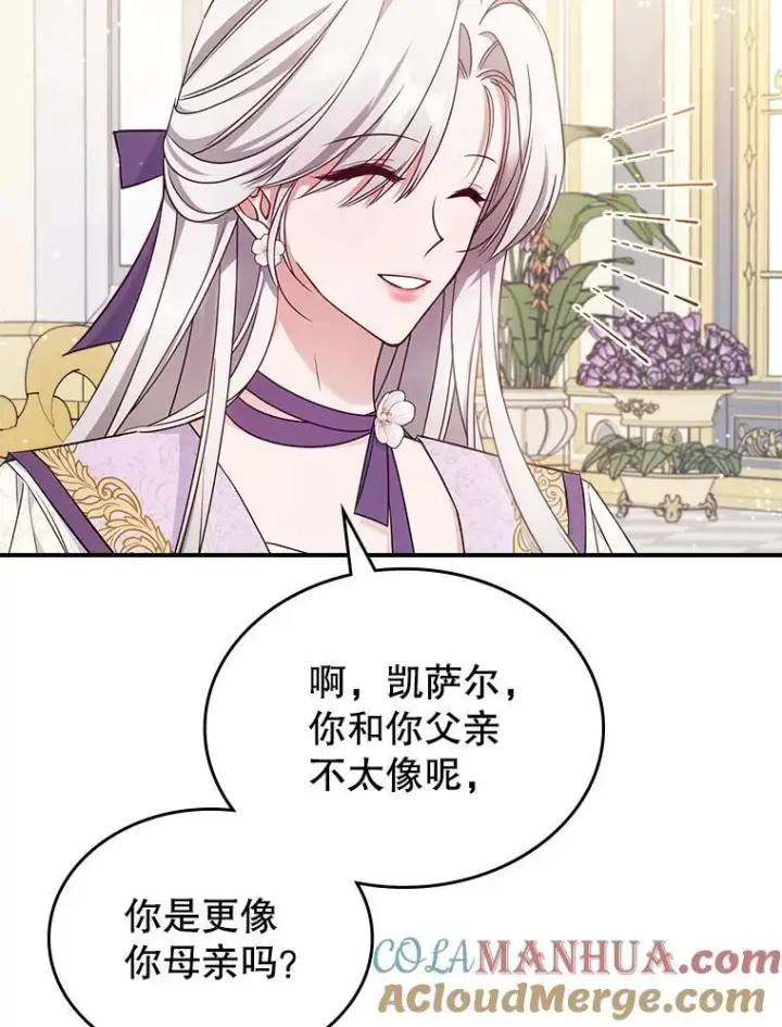 《满级公女今天也很无聊》54.该聊什么？图41