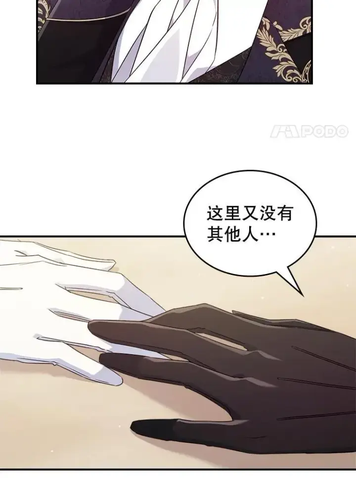 《满级公女今天也很无聊》54.该聊什么？图55