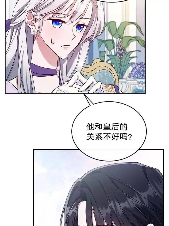 《满级公女今天也很无聊》54.该聊什么？图59