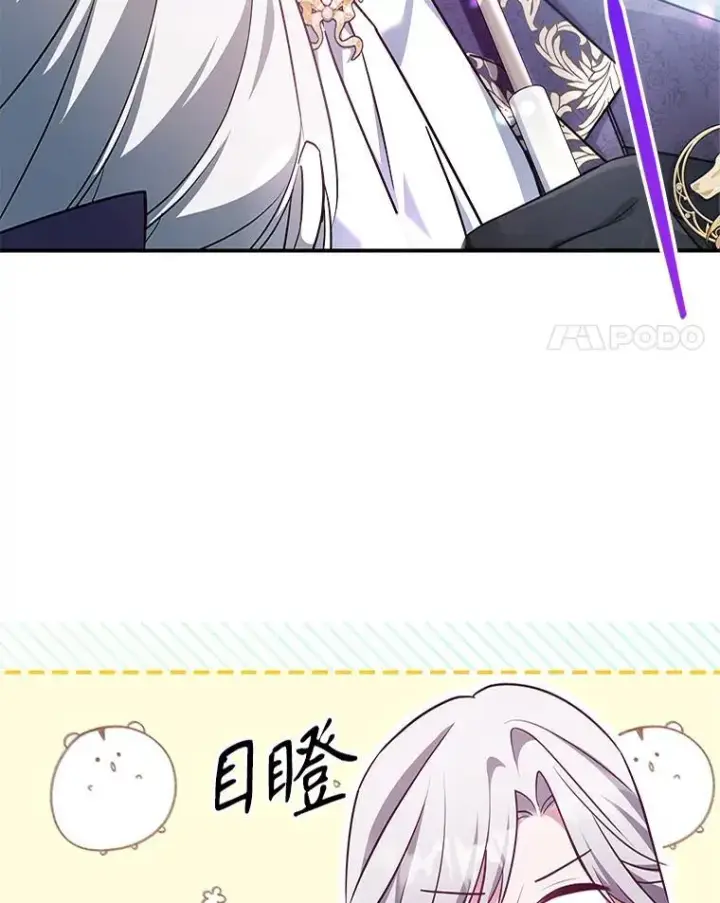 《满级公女今天也很无聊》54.该聊什么？图8