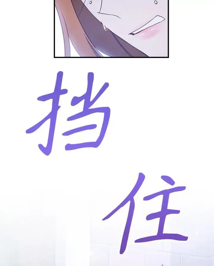 《满级公女今天也很无聊》54.该聊什么？图96