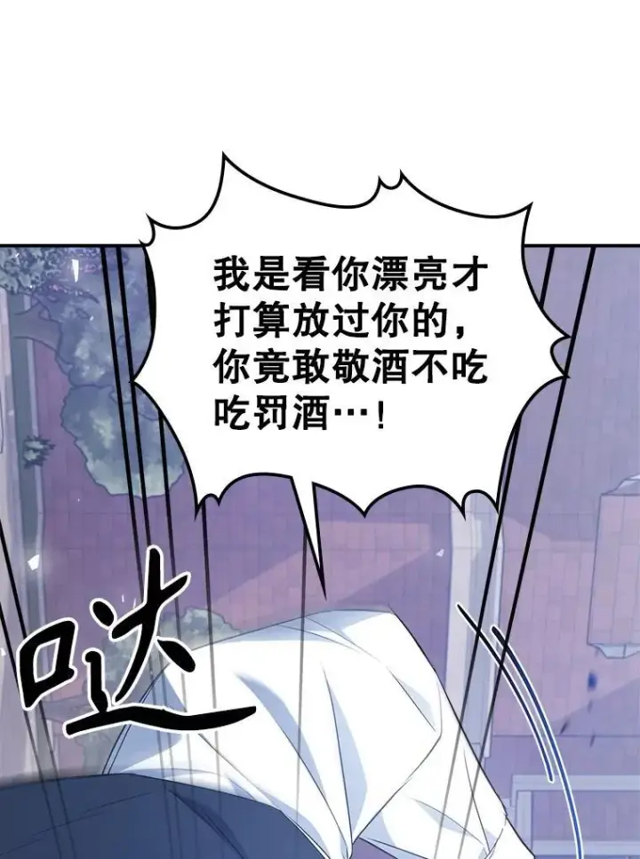 《满级公女今天也很无聊》55.迟到了图17