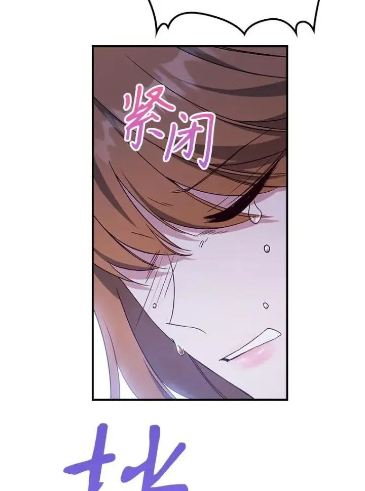 《满级公女今天也很无聊》55.迟到了图2