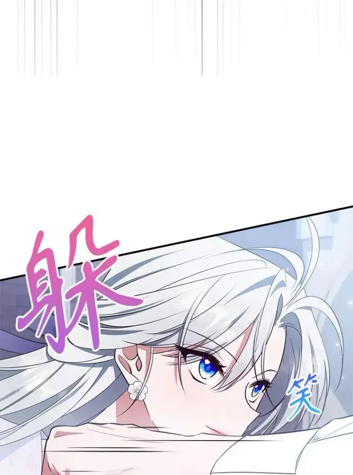 《满级公女今天也很无聊》55.迟到了图20