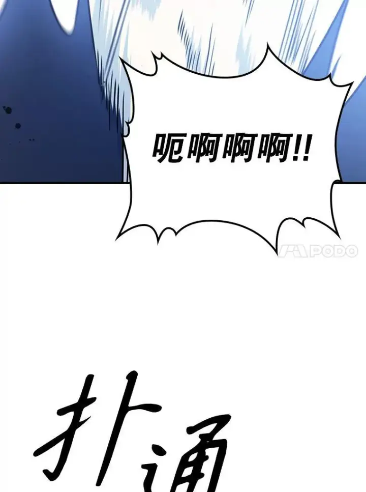 《满级公女今天也很无聊》55.迟到了图24