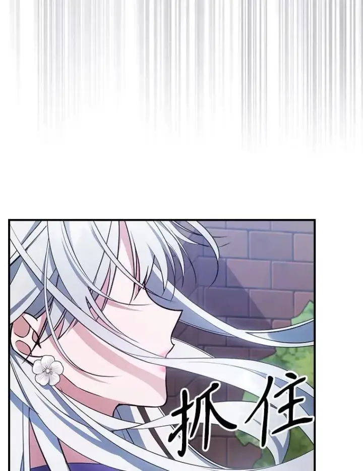 《满级公女今天也很无聊》55.迟到了图30