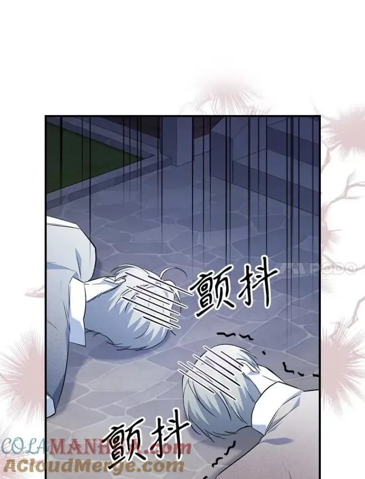 《满级公女今天也很无聊》55.迟到了图37