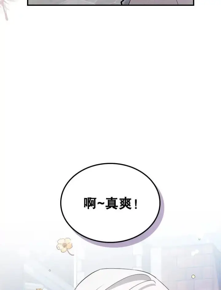 《满级公女今天也很无聊》55.迟到了图38