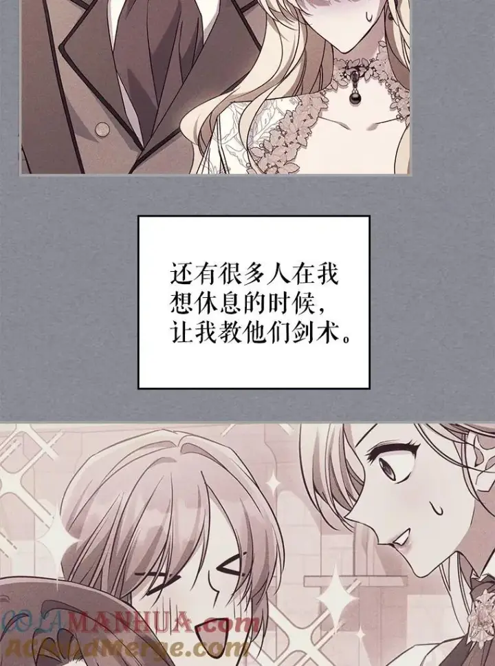 《满级公女今天也很无聊》55.迟到了图49