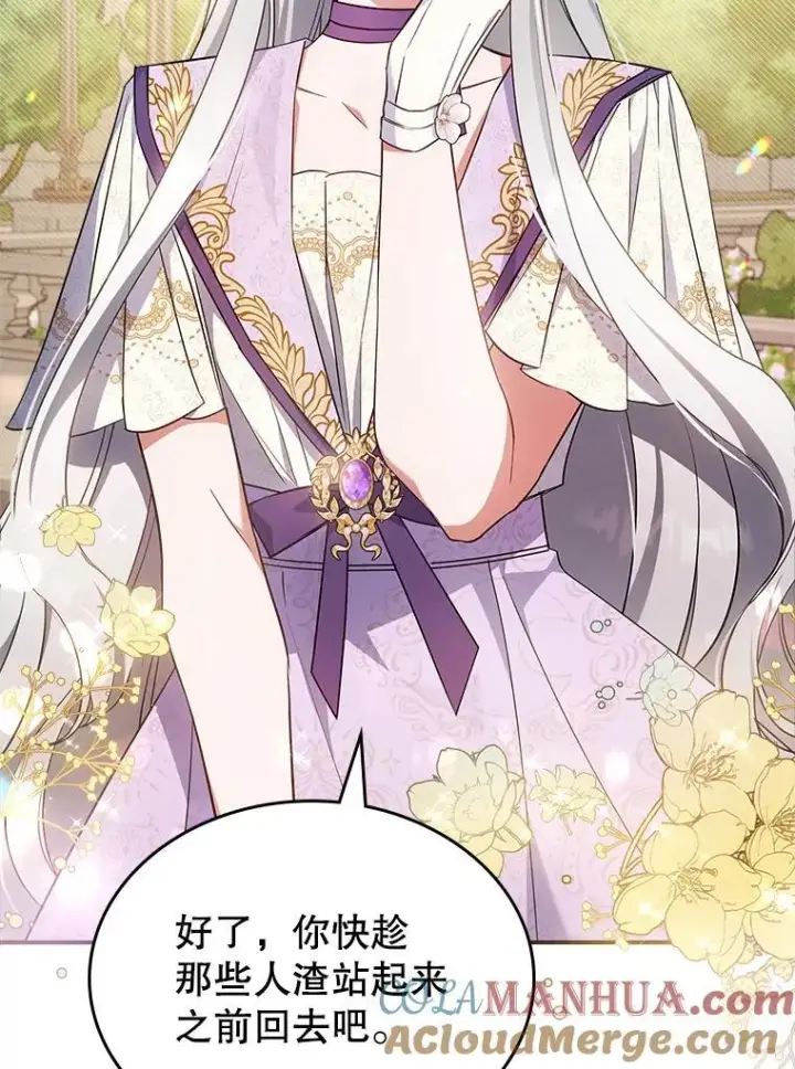 《满级公女今天也很无聊》55.迟到了图52
