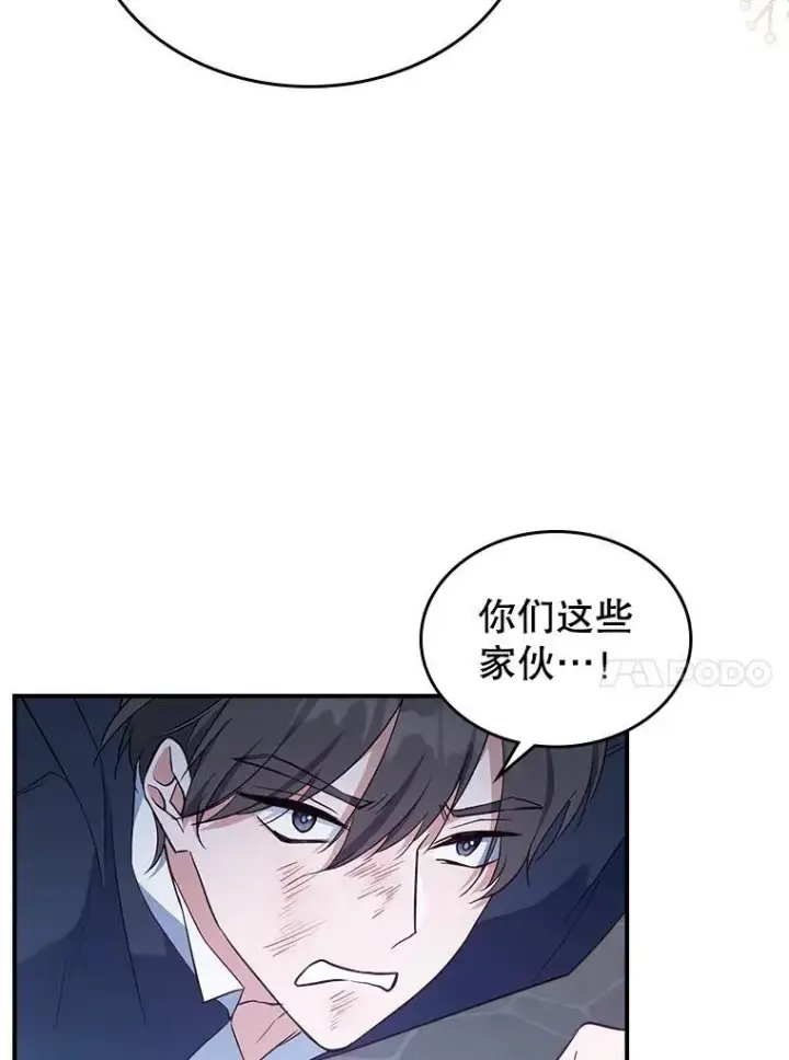 《满级公女今天也很无聊》55.迟到了图53