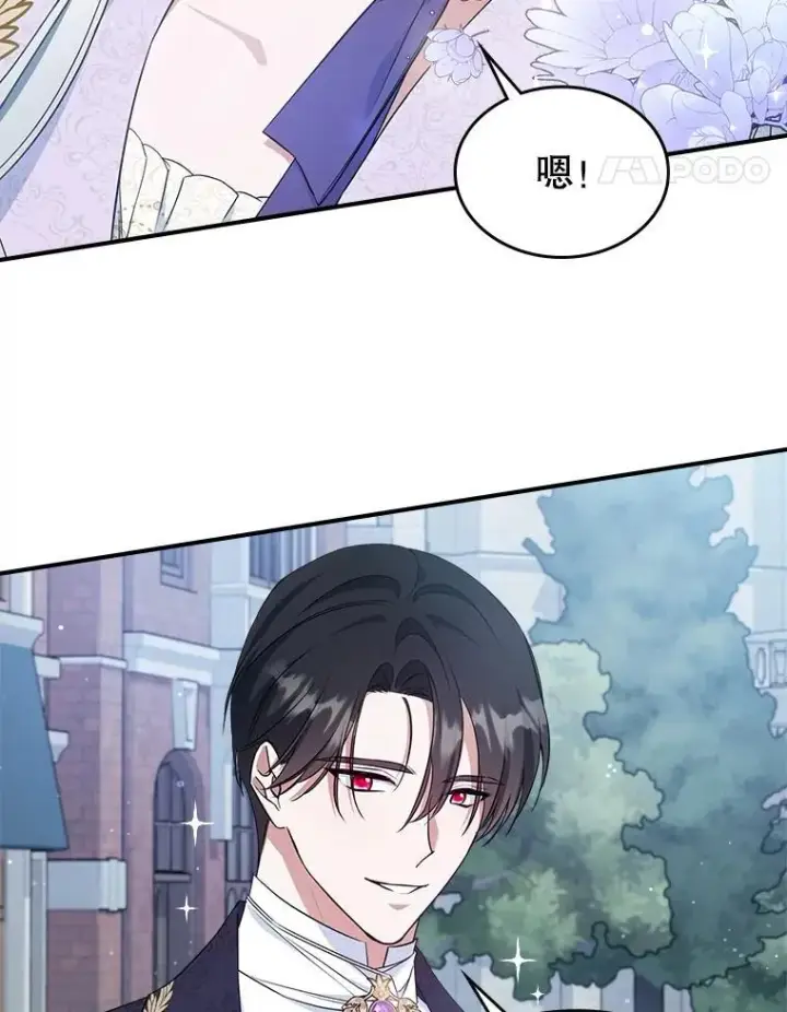 《满级公女今天也很无聊》55.迟到了图60