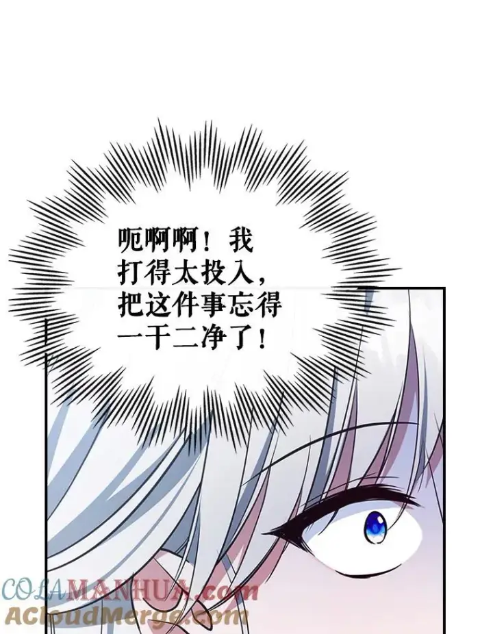 《满级公女今天也很无聊》55.迟到了图64