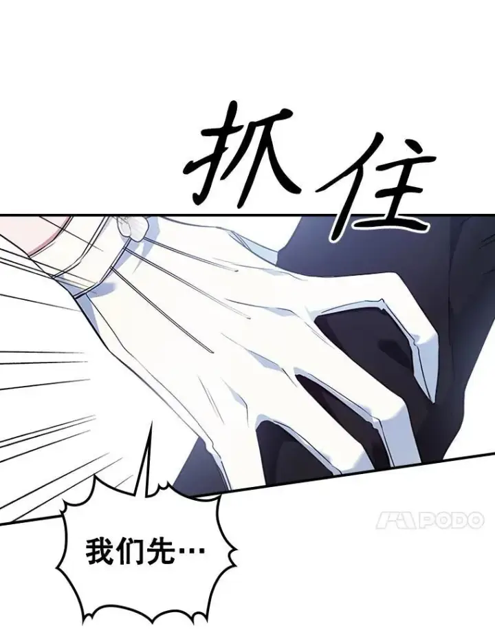 《满级公女今天也很无聊》55.迟到了图66