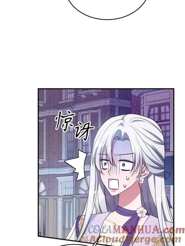 《满级公女今天也很无聊》55.迟到了图82