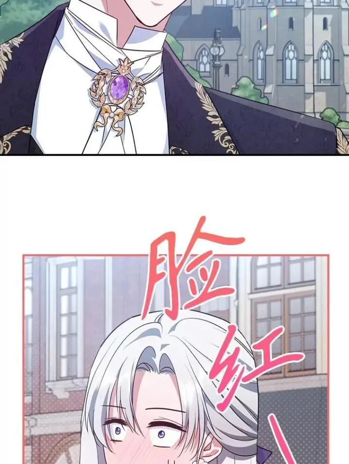 《满级公女今天也很无聊》55.迟到了图84