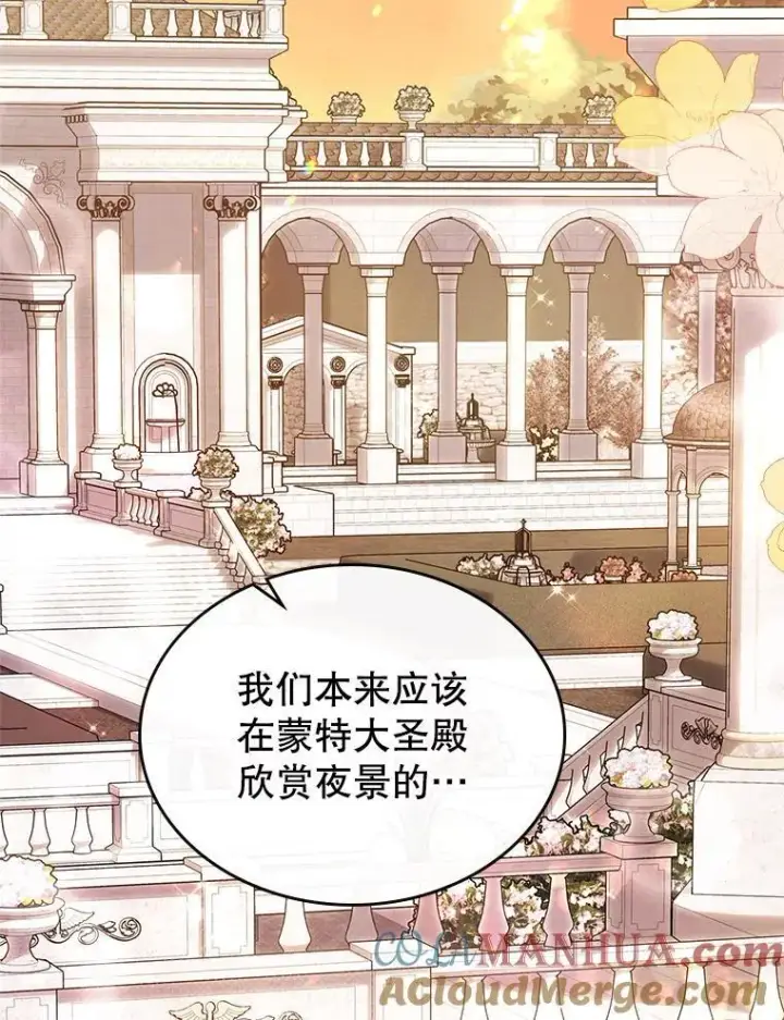 《满级公女今天也很无聊》55.迟到了图91