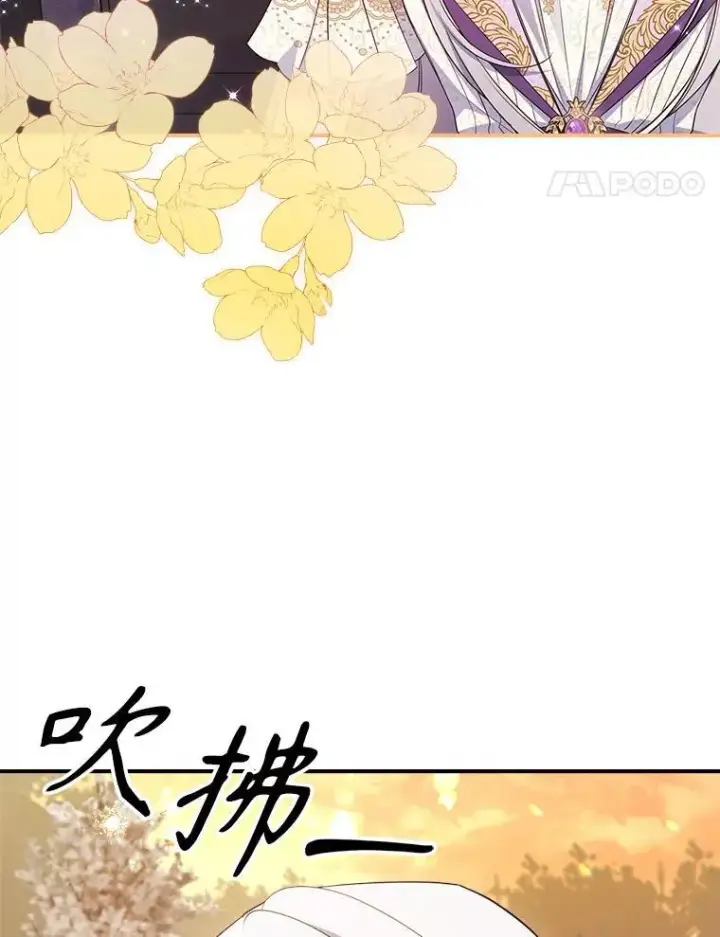《满级公女今天也很无聊》55.迟到了图93