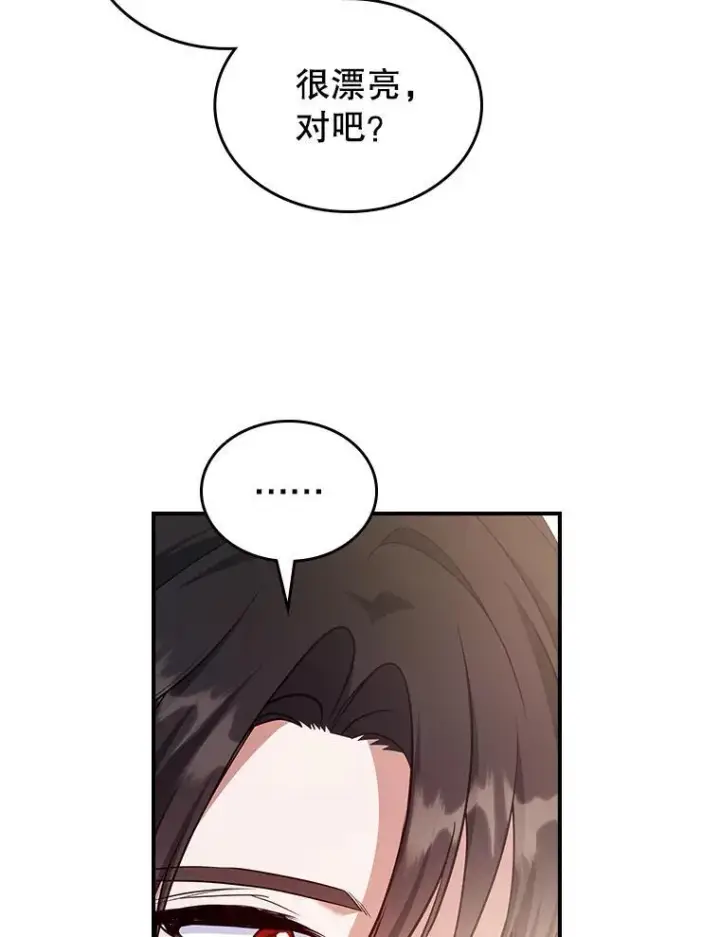 《满级公女今天也很无聊》55.迟到了图95