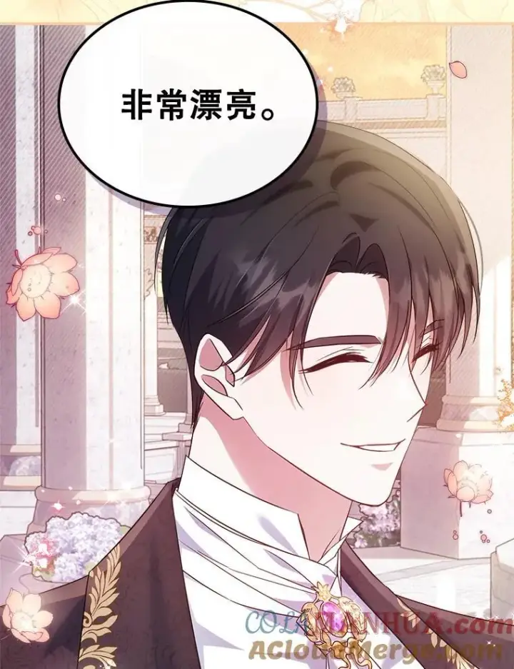 《满级公女今天也很无聊》55.迟到了图97
