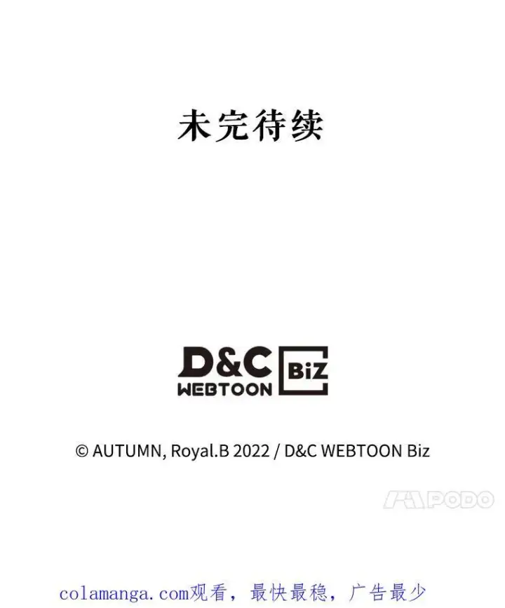《满级公女今天也很无聊》55.迟到了图99