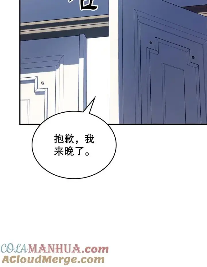 《满级公女今天也很无聊》56.哥哥被软禁图101