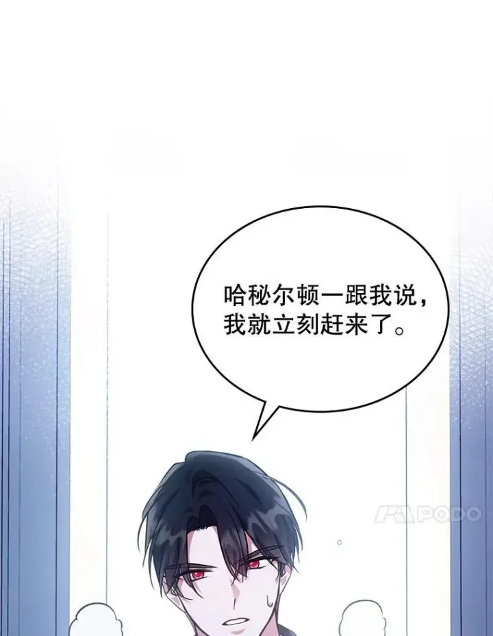 《满级公女今天也很无聊》56.哥哥被软禁图103