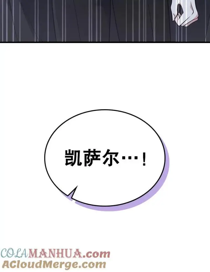 《满级公女今天也很无聊》56.哥哥被软禁图105