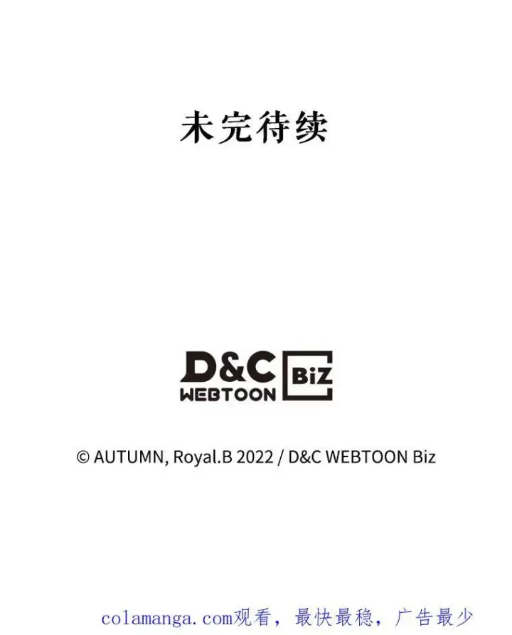 《满级公女今天也很无聊》56.哥哥被软禁图106