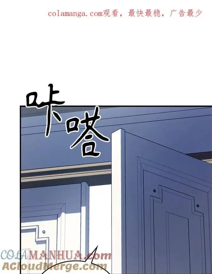 《满级公女今天也很无聊》56.哥哥被软禁图107