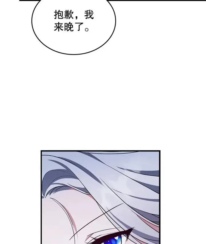 《满级公女今天也很无聊》56.哥哥被软禁图108