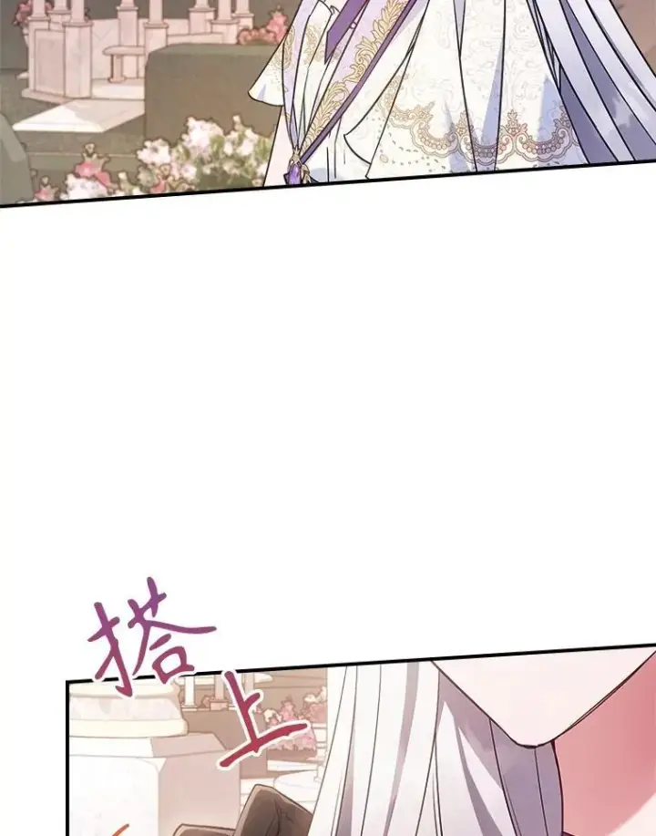 《满级公女今天也很无聊》56.哥哥被软禁图12
