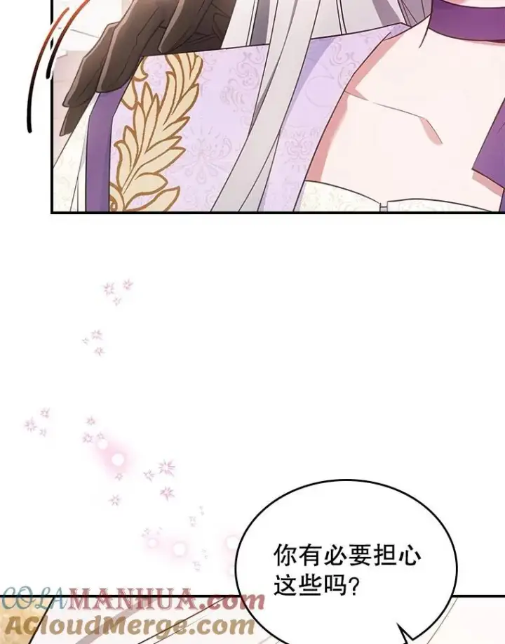 《满级公女今天也很无聊》56.哥哥被软禁图13