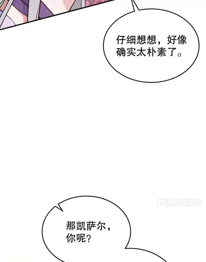 《满级公女今天也很无聊》56.哥哥被软禁图20