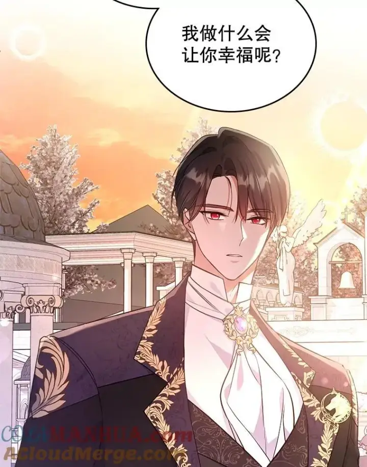 《满级公女今天也很无聊》56.哥哥被软禁图21