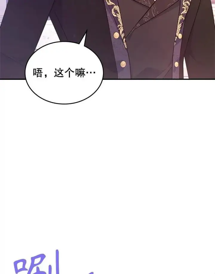 《满级公女今天也很无聊》56.哥哥被软禁图22
