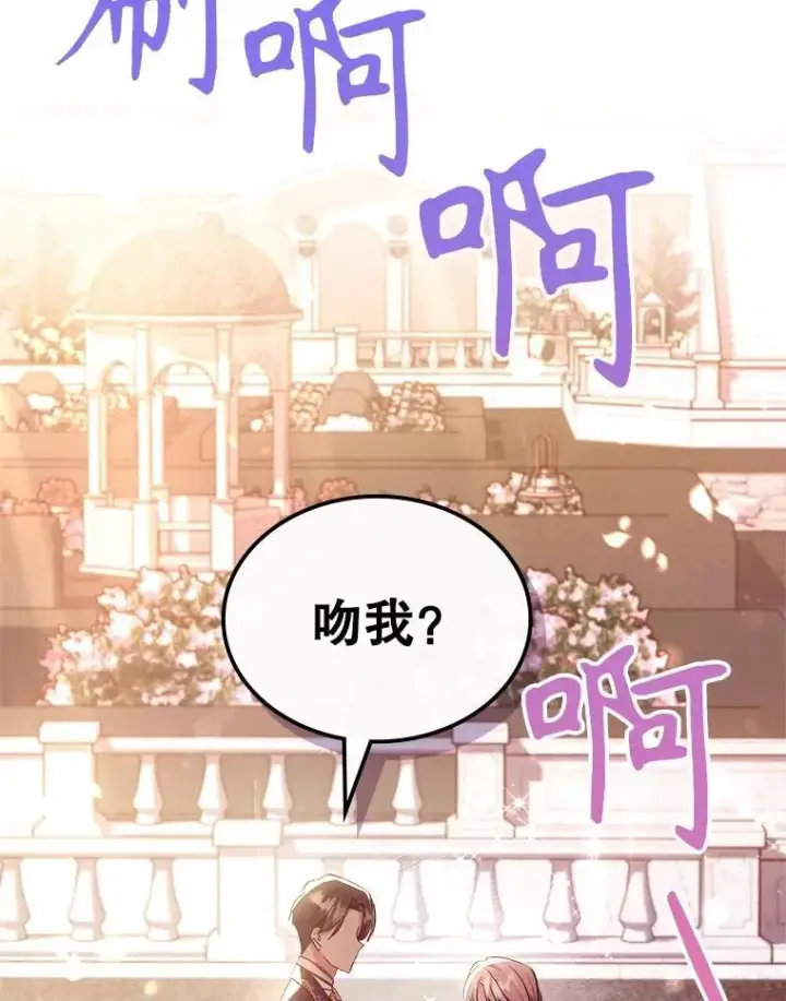 《满级公女今天也很无聊》56.哥哥被软禁图23