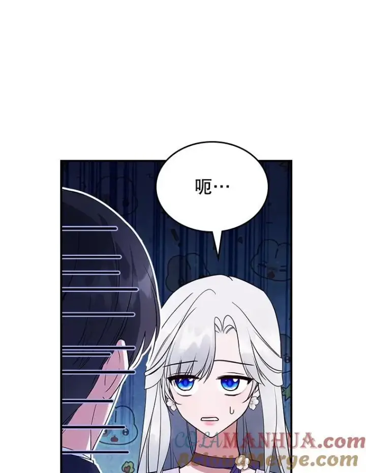 《满级公女今天也很无聊》56.哥哥被软禁图25