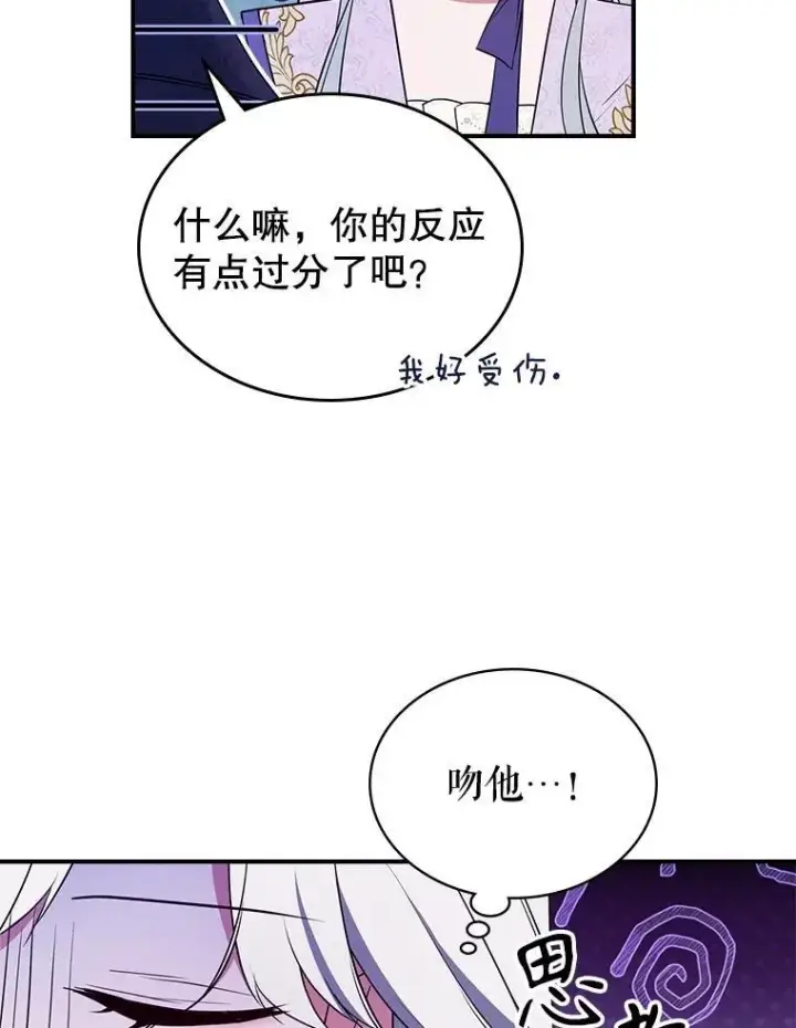 《满级公女今天也很无聊》56.哥哥被软禁图26