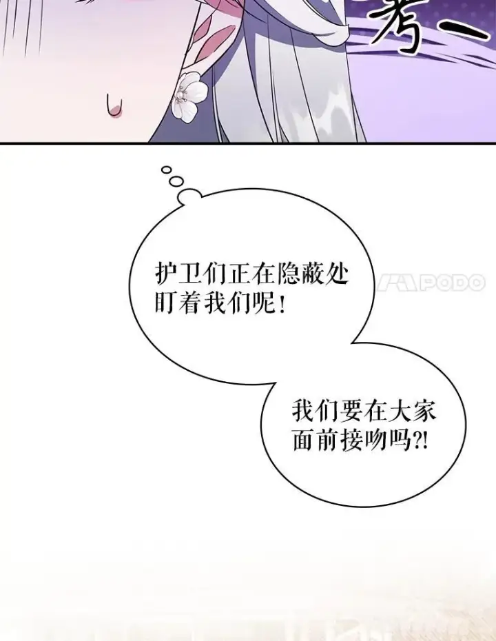 《满级公女今天也很无聊》56.哥哥被软禁图27