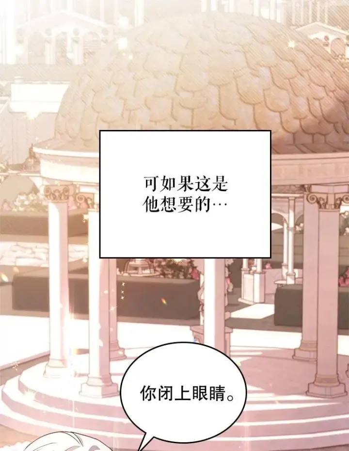 《满级公女今天也很无聊》56.哥哥被软禁图28