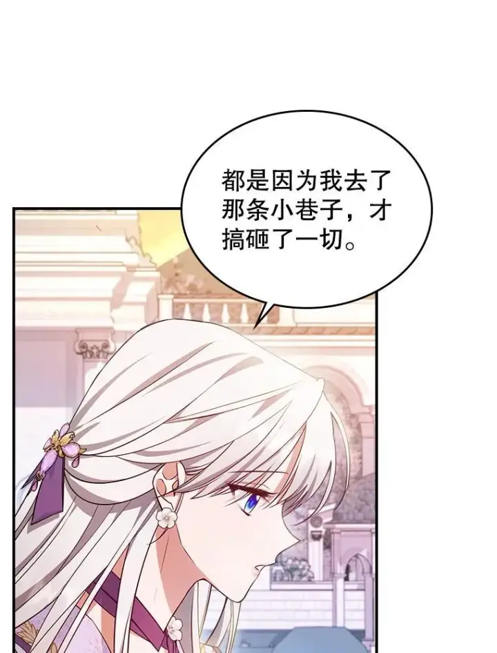 《满级公女今天也很无聊》56.哥哥被软禁图3