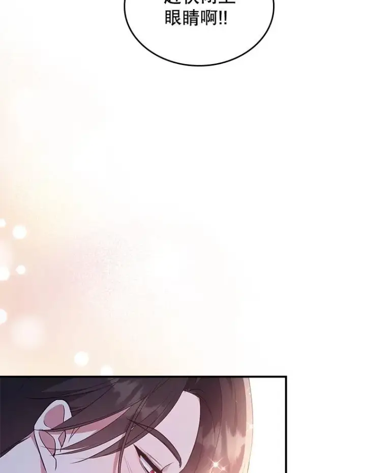 《满级公女今天也很无聊》56.哥哥被软禁图31