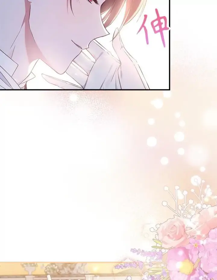 《满级公女今天也很无聊》56.哥哥被软禁图32