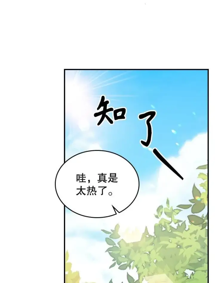 《满级公女今天也很无聊》56.哥哥被软禁图39